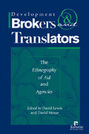 Development Brokers and Translators: The Ethnography of Aid and Agencies